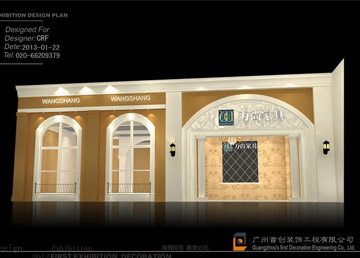 萬尚家具 廣州展位設(shè)計展館