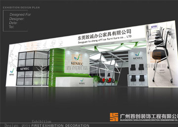 致誠辦公家具 展覽展位設(shè)計