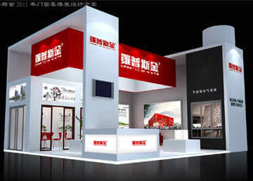 羅普斯金 展覽展位設(shè)計