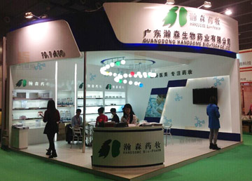 瀚森 廣交會展位展館