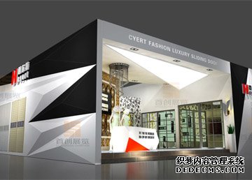 西爾特 展位設(shè)計