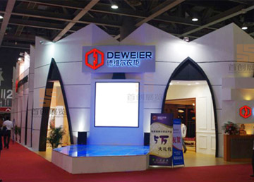 德維爾 展位設(shè)計策劃