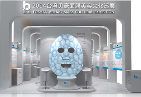 貝豪 廣交會展位設(shè)計(jì)(圖2)
