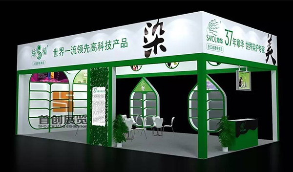 章華 展覽展示設(shè)計搭建(圖1)