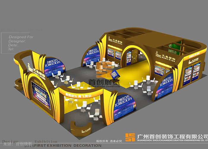 艾美國際 展示設(shè)計(圖1)