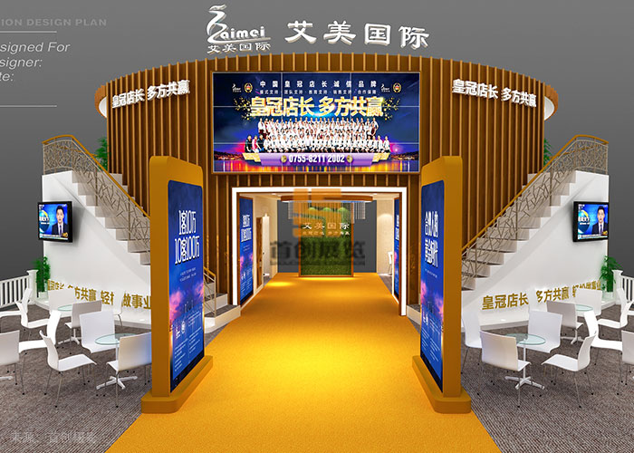 艾美國際 展廳制作(圖1)