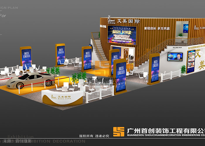 艾美國際 展廳制作(圖3)