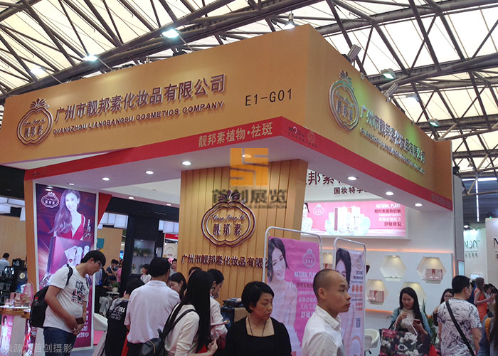 靚邦素 廣州美博會展示(圖1)