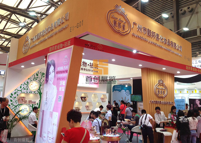 靚邦素 廣州美博會展示(圖2)